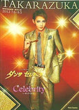 ダンサ・セレナータ Celebrity 東京宝塚劇場 星組 2012年