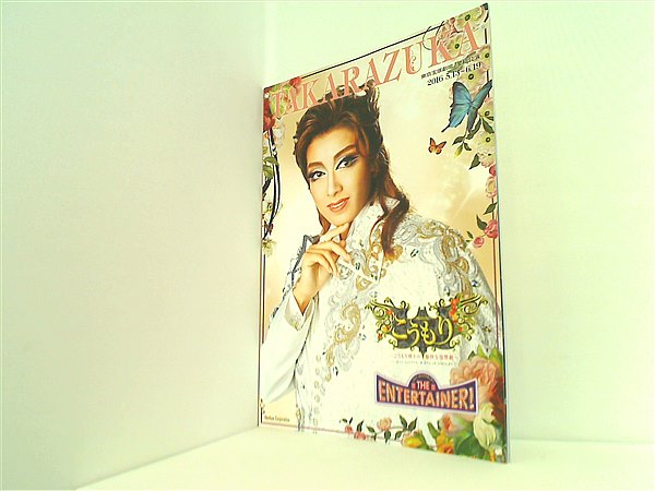 宝塚星組　こうもり 星組公演 『こうもり』『THE ENTERTAINER！』 | 宝塚歌劇公式