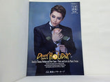 DEATH TAKES A HOLIDAY 東急シアターオーブ 月組 2023年