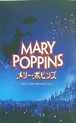 No.124 フルオーダー（メリーポピンズ） パンフレット メリー・ポピンズ 2022年 JAPAN PRODUCTION – AOBADO