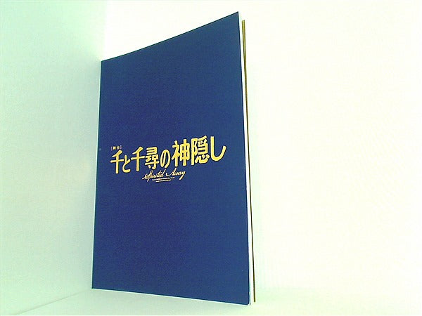 千と千尋の神隠し 2024】舞台千と千尋の神隠し GENIC 増子敦貴