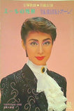 エールの残照 TAKARAZUKA・オーレ！ 宝塚歌劇 月組公演 宝塚大劇場 1994年6月24日-8月8日