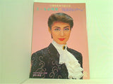 エールの残照 TAKARAZUKA・オーレ！ 宝塚歌劇 月組公演 宝塚大劇場 1994年6月24日-8月8日