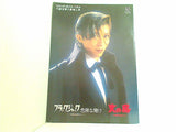 ブラックジャック 危険な賭け 火の鳥 花組宝塚大劇場公演 1994年3月25日-5月9日