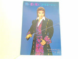 剣と恋と虹と ジュビレーション！ 宝塚歌劇 星租公演 宝塚大劇場 1996年9月29日-11月6日