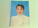花扇抄 扉のこちら ミリオン・ドリームズ 宝塚歌劇 月組公演 宝塚大劇場 1993.9.17-10.25