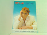 エデンの東 ダンディズム！ 宝塚歌劇 花組公演 宝塚大劇場 1995