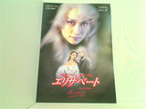 エリザベート 愛と死の輪舞 雪組宝塚大劇場公演 1996