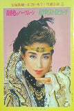 黄昏色のハーフムーン パラダイス・トロピカーナ 宝塚歌劇・雪組公演 1990/6/29-8/7