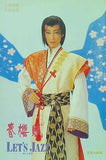 春櫻賦 LET'S JAZZ 宝塚大劇場雪組公演 1997