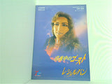 真夜中のゴースト レ・シェルバン 雪組宝塚大劇場公演 1997
