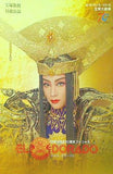EL DORADO エル・ドラード 月組宝塚大劇場公演 1997