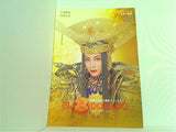 EL DORADO エル・ドラード 月組宝塚大劇場公演 1997