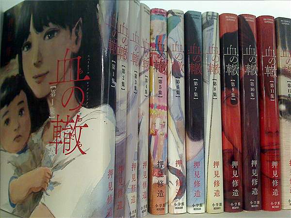 血の轍 全巻 1~17巻 セット 漫画 押見修造