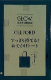 CELFORD セルフォード  すっきり持てる！ おでかけトート GLOW 2023年 10月号 特別付録