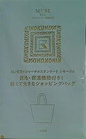 KINOKUNIYA × JOURNAL STANDARD L’ESSAGE 保温・保冷機能付き！軽くて大きなショッピングバッグ otona MUSE オトナミューズ 2024年 9月号 特別付録