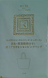 KINOKUNIYA × JOURNAL STANDARD L’ESSAGE 保温・保冷機能付き！軽くて大きなショッピングバッグ otona MUSE オトナミューズ 2024年 9月号 特別付録