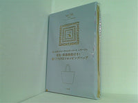 KINOKUNIYA × JOURNAL STANDARD L’ESSAGE 保温・保冷機能付き！軽くて大きなショッピングバッグ otona MUSE オトナミューズ 2024年 9月号 特別付録