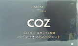 スタイリスト安西こずえ監修 パールチャーム付きフォンポシェット otona MUSE 2023年 6月号 特別付録