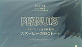 スタイリスト 金子綾監修！スヌーピーの薄軽＆めちゃデカトート otona MUSE 2023年 3月号 特別付録