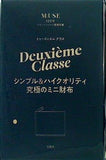 Deuxieme Classe シンプル＆ハイクオリティ 究極のミニ財布 otona MUSE 2023年 12月号 特別付録