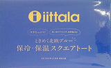 iittala ときめく北欧ブルー 保温・保冷スクエアトート LEE 2023年 10月号 特別付録