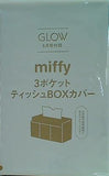 ミッフィー 3ポケット ティッシュBOXカバー GLOW 2024年 6月号 特別付録