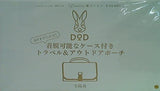 DOD 吊り下げられる！ 着脱可能なケース付き トラベル＆アウトドアポーチ リンネル 2024年 8月号 特別付録
