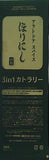 ほりにしロゴ入り3in1 カトラリー OUTDOOR STYLE GO OUT 2023年11月号 特別付録