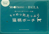LeSportsac × 集英社 ちゃめっ気たっぷり猫柄ポーチ BAILA バイラ 2024年 10月号 特別付録