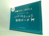 LeSportsac × 集英社 ちゃめっ気たっぷり猫柄ポーチ BAILA バイラ 2024年 10月号 特別付録