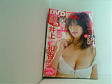 BOMB！ ボム！  2010年 10 月号