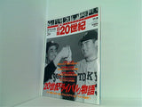 日録20世紀 1999年 11月9日号