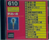CDカラオケ 610 夢追い酒 ほか