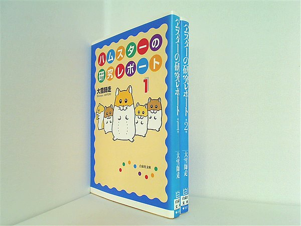 【中古】 ハムスター飼育日記 ５/あおば出版/アンソロジー ハムスター倶楽部 5巻 / めで鯛【著】/みなみ恵夢【著