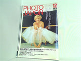 PHOTO JAPON ビジュアル・コンテンポラリー 1985年 12月号 マリリン・モンロー