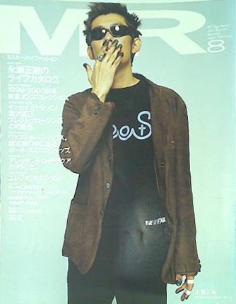 大型本 ミスター・ハイファッション 1999年 8月号 No.91 永瀬