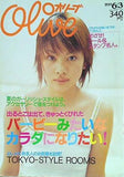 Olive オリーブ 1999年 6/3号 No.391