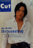 Cut カット NO.38 1995年 3月号 豊川悦司