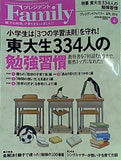 プレジデント Family  ファミリー  2014年 4月号