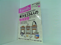 プレジデント Family  ファミリー  2014年 4月号