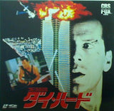 ダイ・ハード ブルース・ウィリス