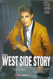 WEST SIDE STORY 宝塚歌劇 宙組公演 梅田芸術劇場 2018年 7/24-8/9