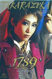 宝塚大劇場 月組公演 1789 バスティーユの恋人たち 2015年