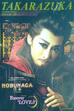 宝塚大劇場 月組公演 NOBUNAGA 信長 下天の夢 Forever Love！！ 2016