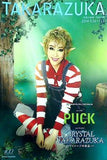 宝塚大劇場 月組公演 PUCK CRYSTAL TAKARAZUKA イメージの結晶 2014