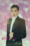 雪組宝塚大劇場公演 虹のナターシャ La Jeunesse！ 1996