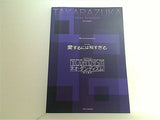 東京宝塚劇場 星組公演 愛するには短すぎる ネオ・ダンディズム！2006年10月6日-11月12日