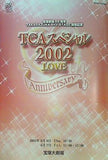 宝塚歌劇88周年 TCAスペシャル 2002 LOVE 2002年6月6日-7日