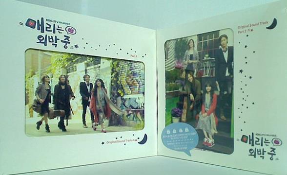 韓国ドラマ メリは外泊中 OST